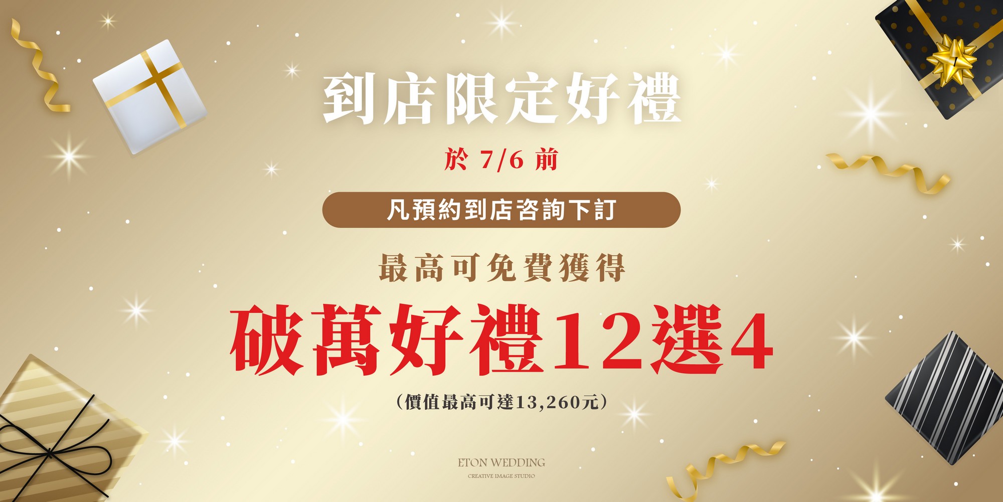 預約到店拿好禮,預約好禮,咨詢好禮,免費好禮